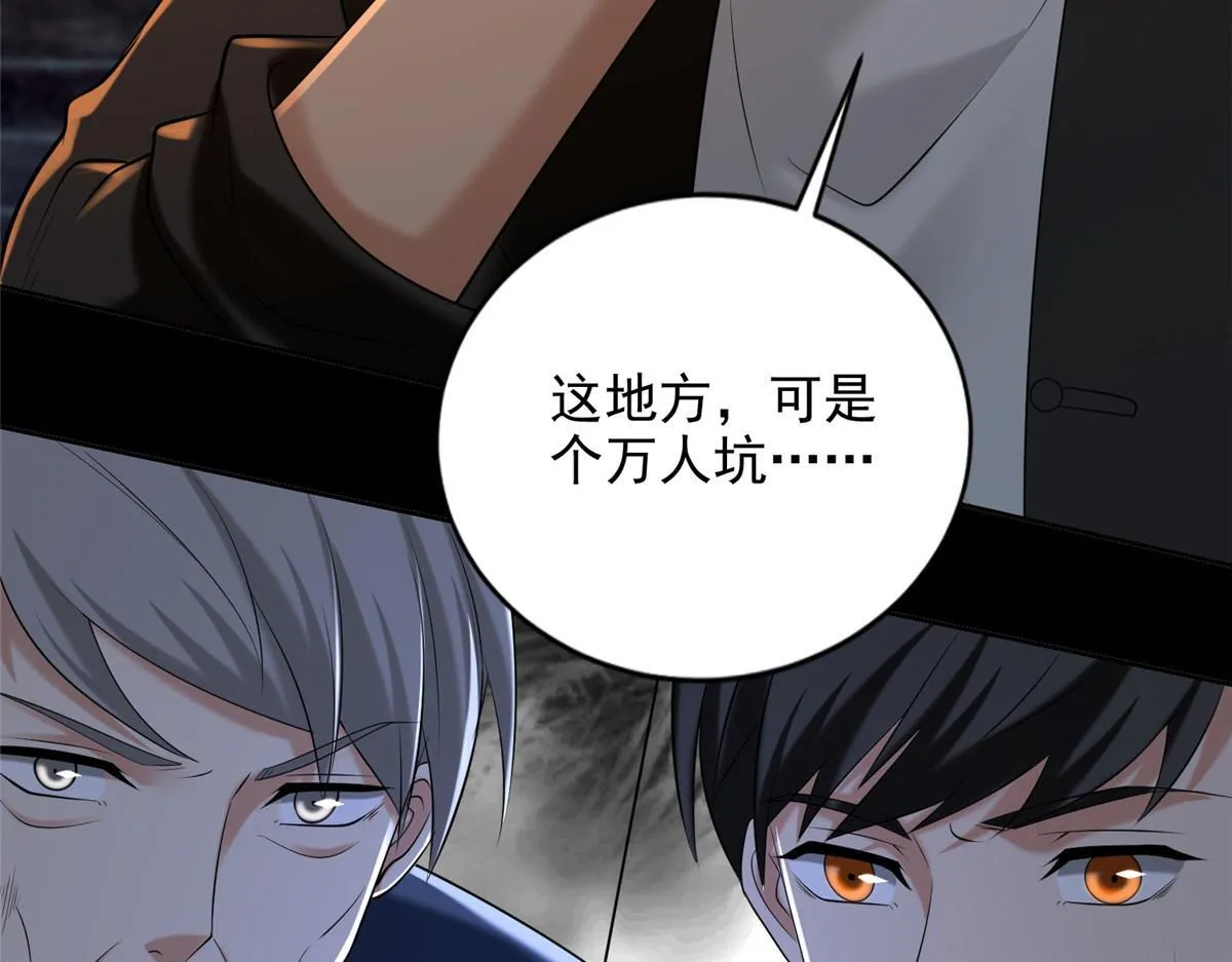 第二百六十三话 第29页