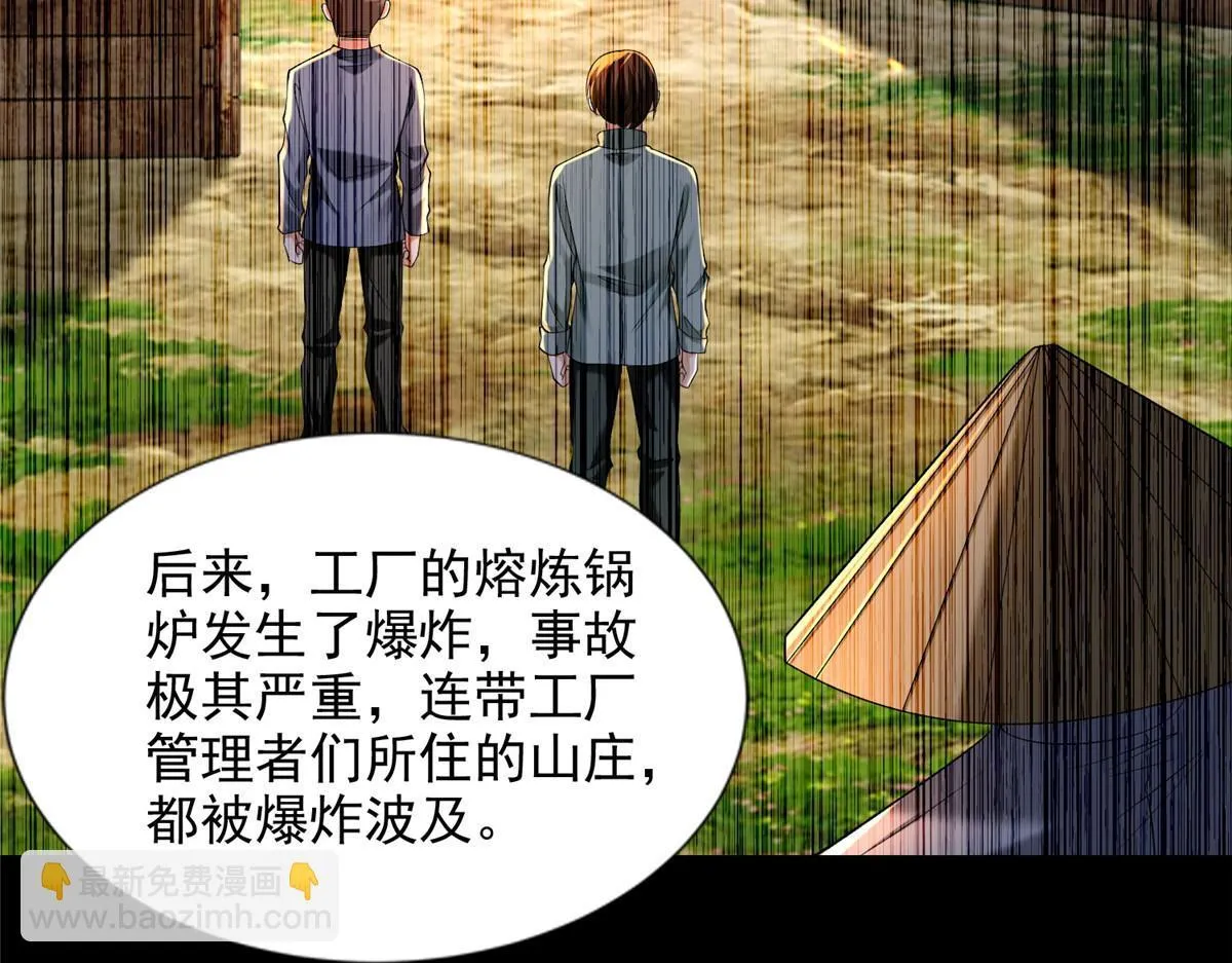 第二百六十三话 第33页