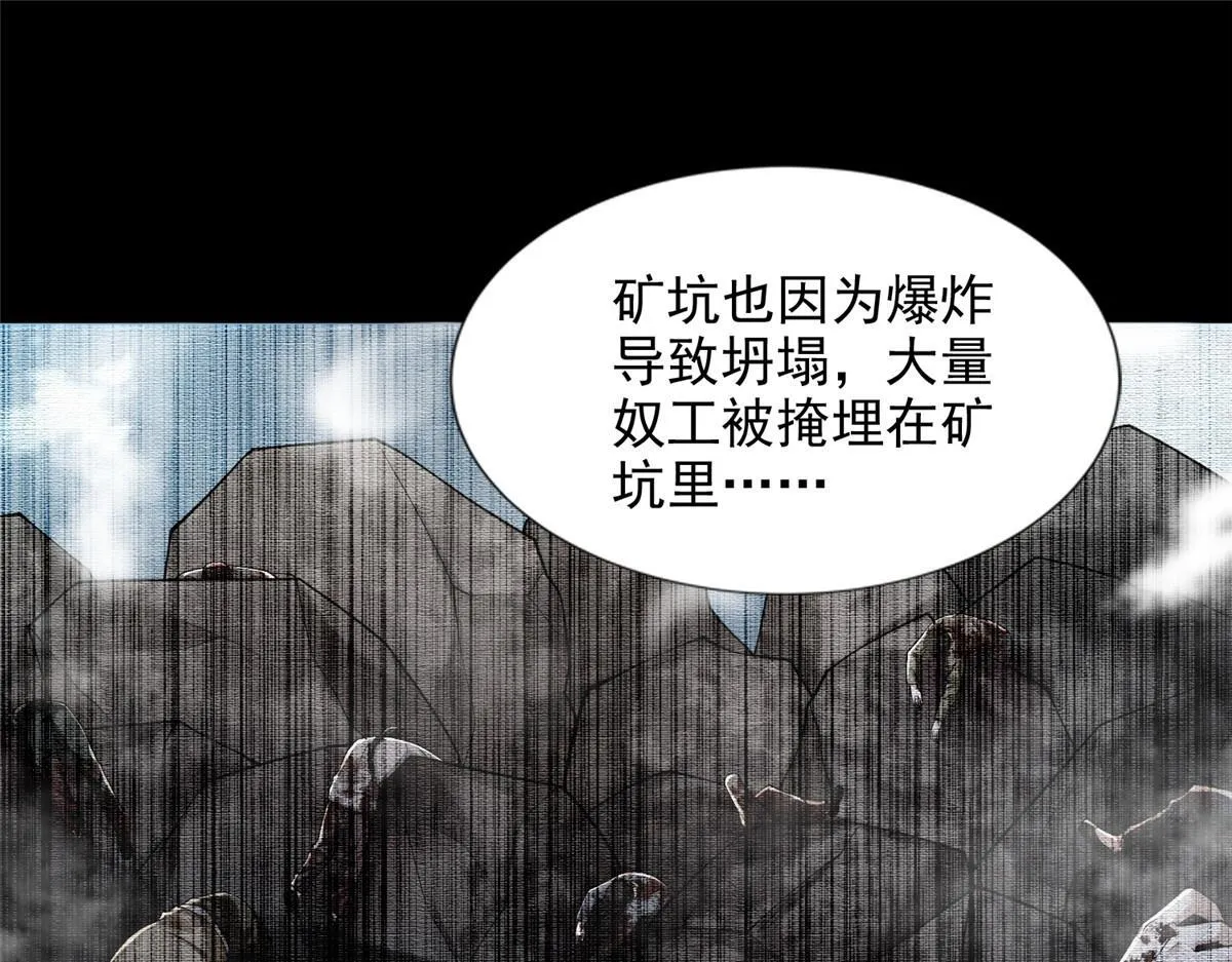第二百六十三话 第35页
