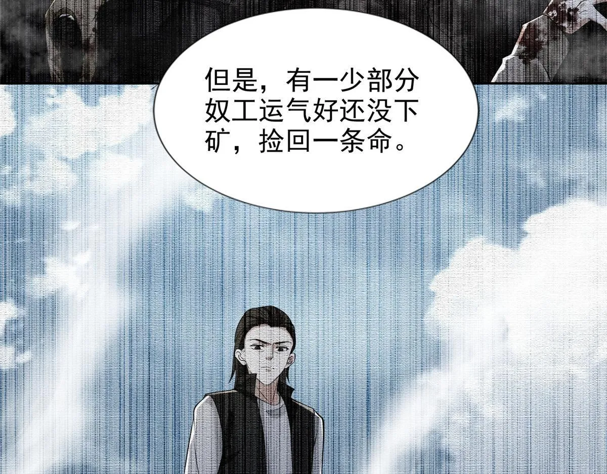 第二百六十三话 第36页