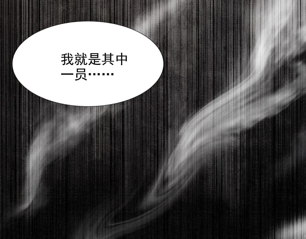 第二百六十三话 第39页