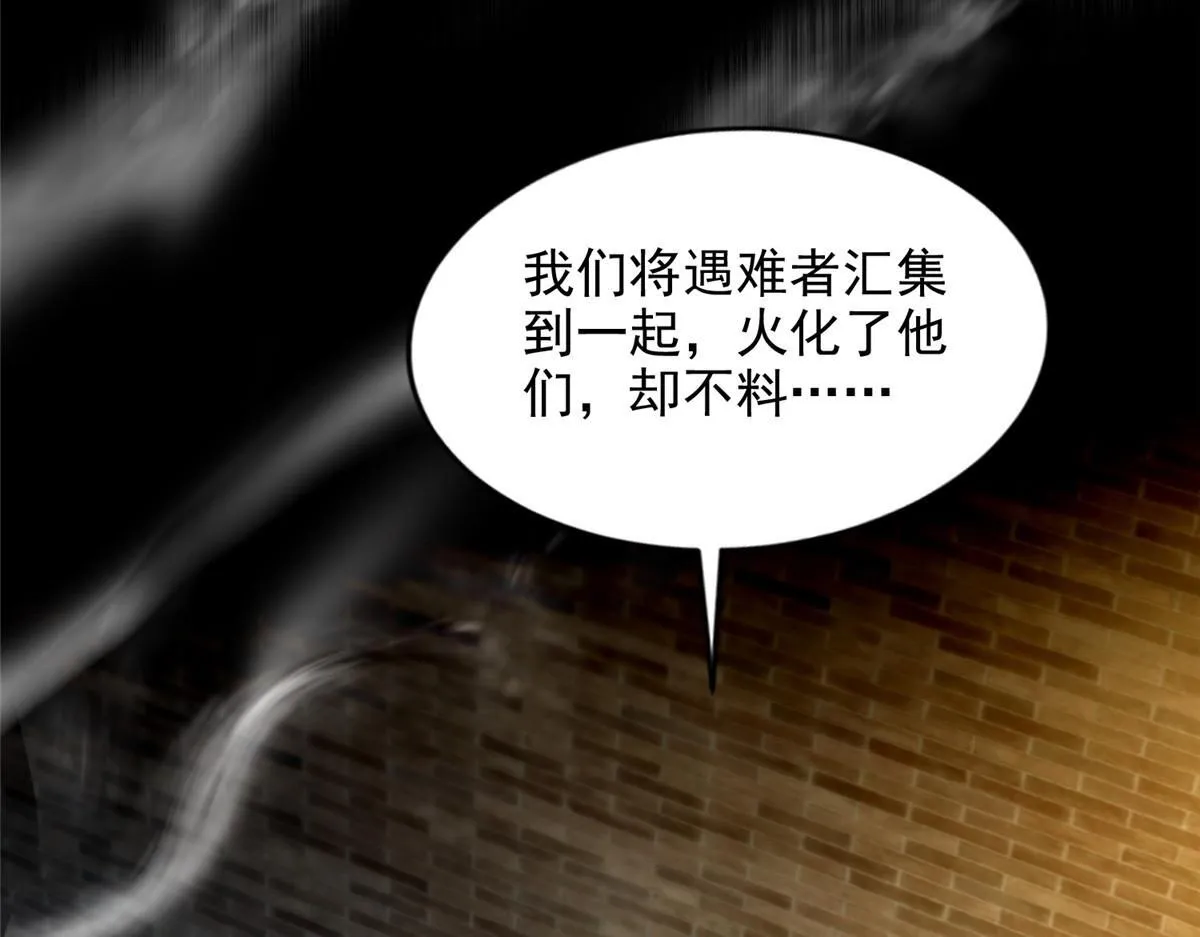 第二百六十三话 第41页