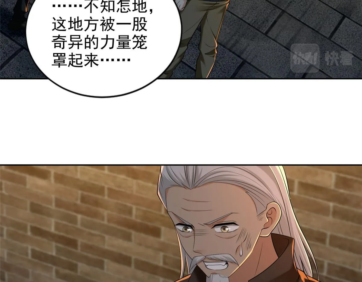 第二百六十三话 第44页