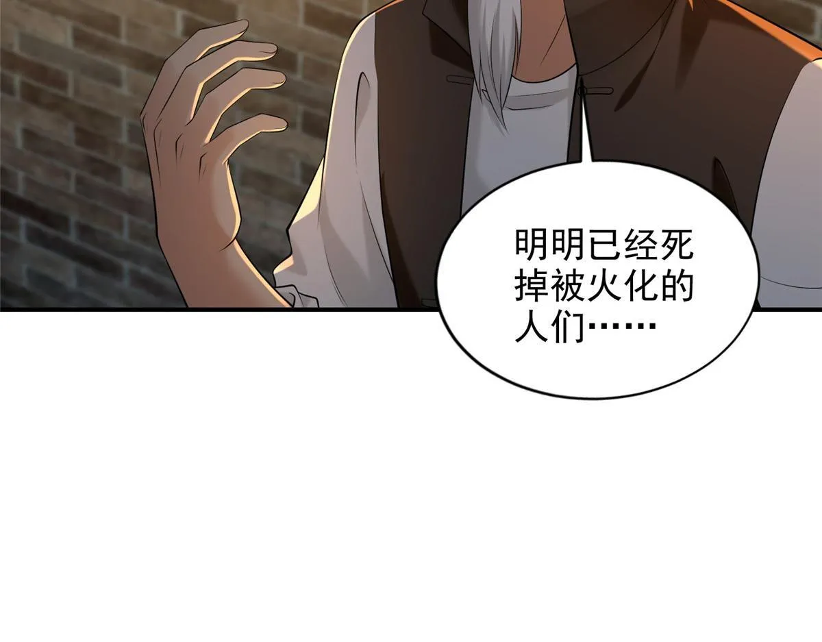 第二百六十三话 第45页