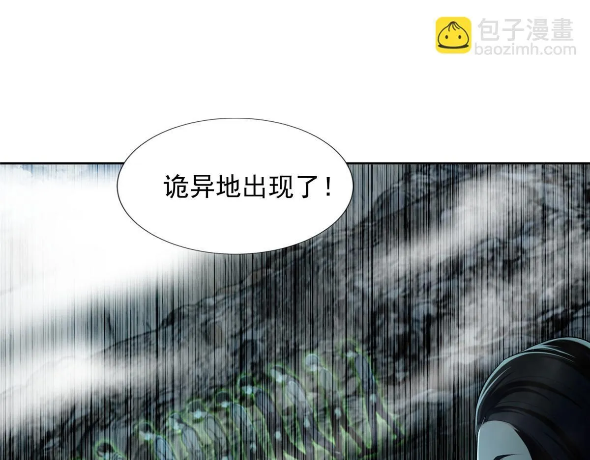 第二百六十三话 第47页