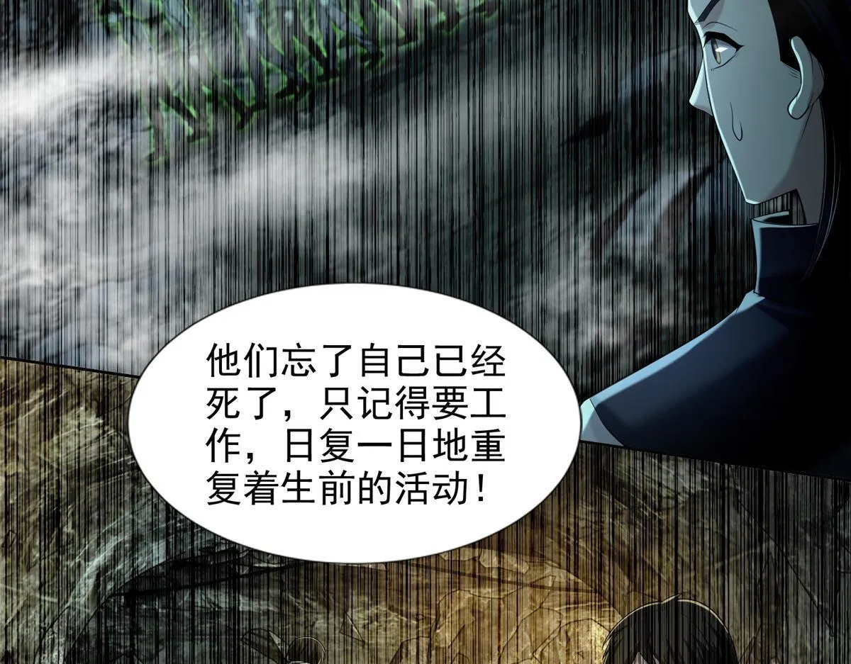 第二百六十三话 第48页