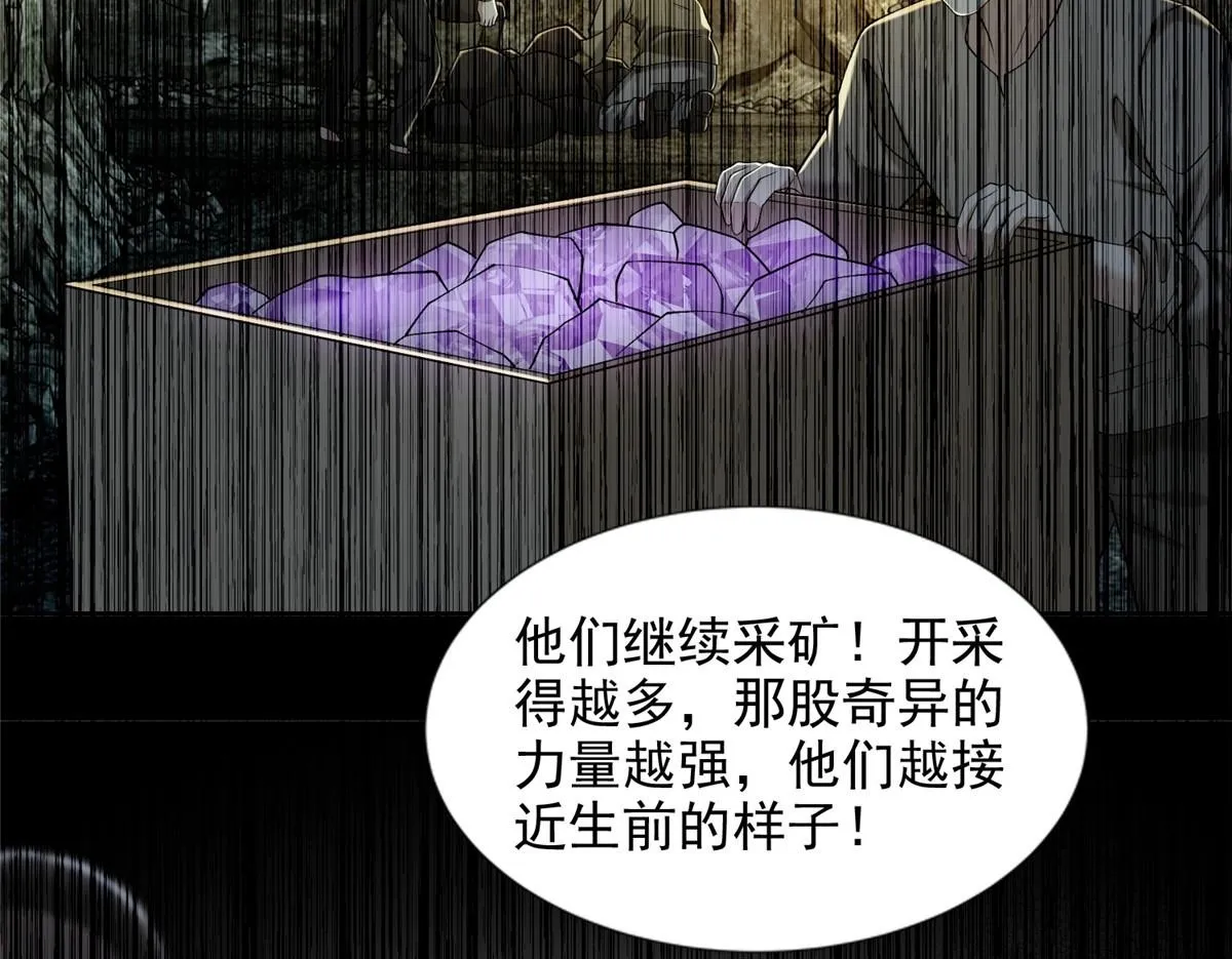 第二百六十三话 第50页