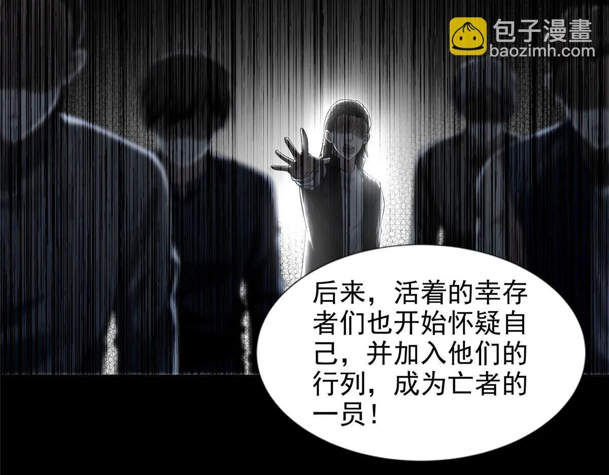 第二百六十三话 第51页