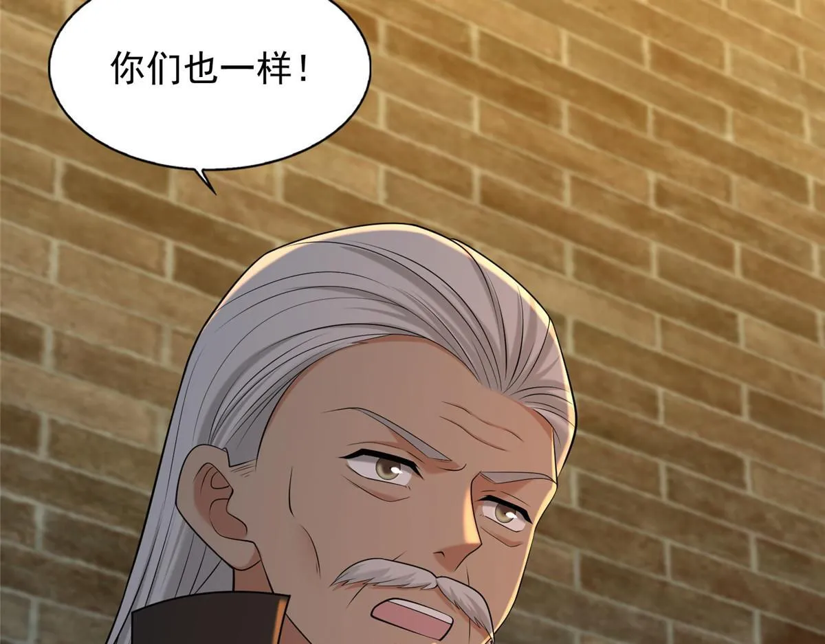 第二百六十三话 第53页