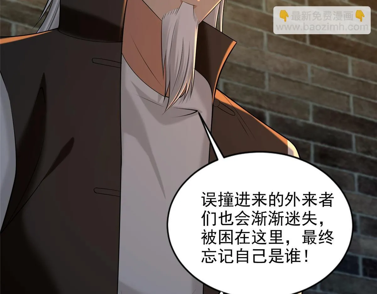 第二百六十三话 第54页