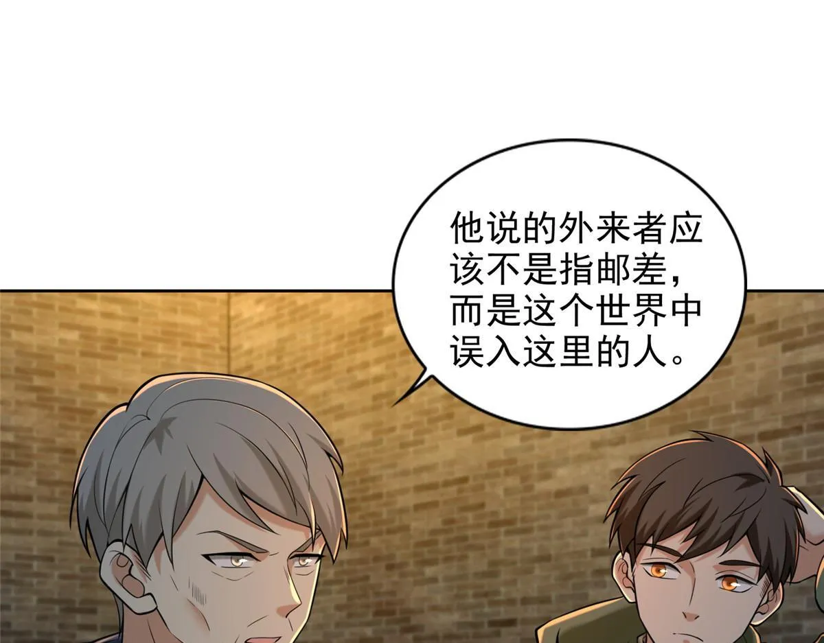 第二百六十三话 第59页