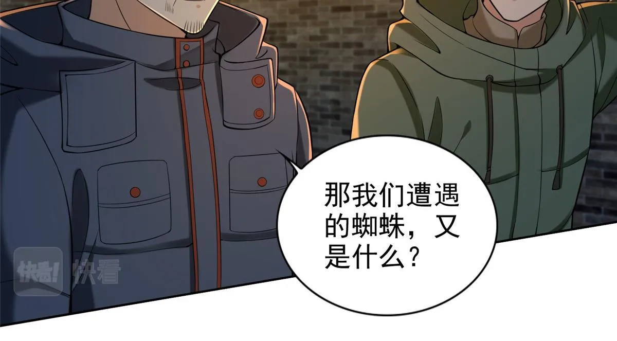 第二百六十三话 第60页