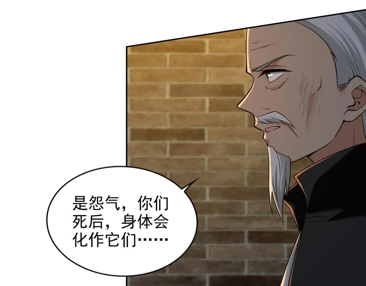第二百六十三话 第61页