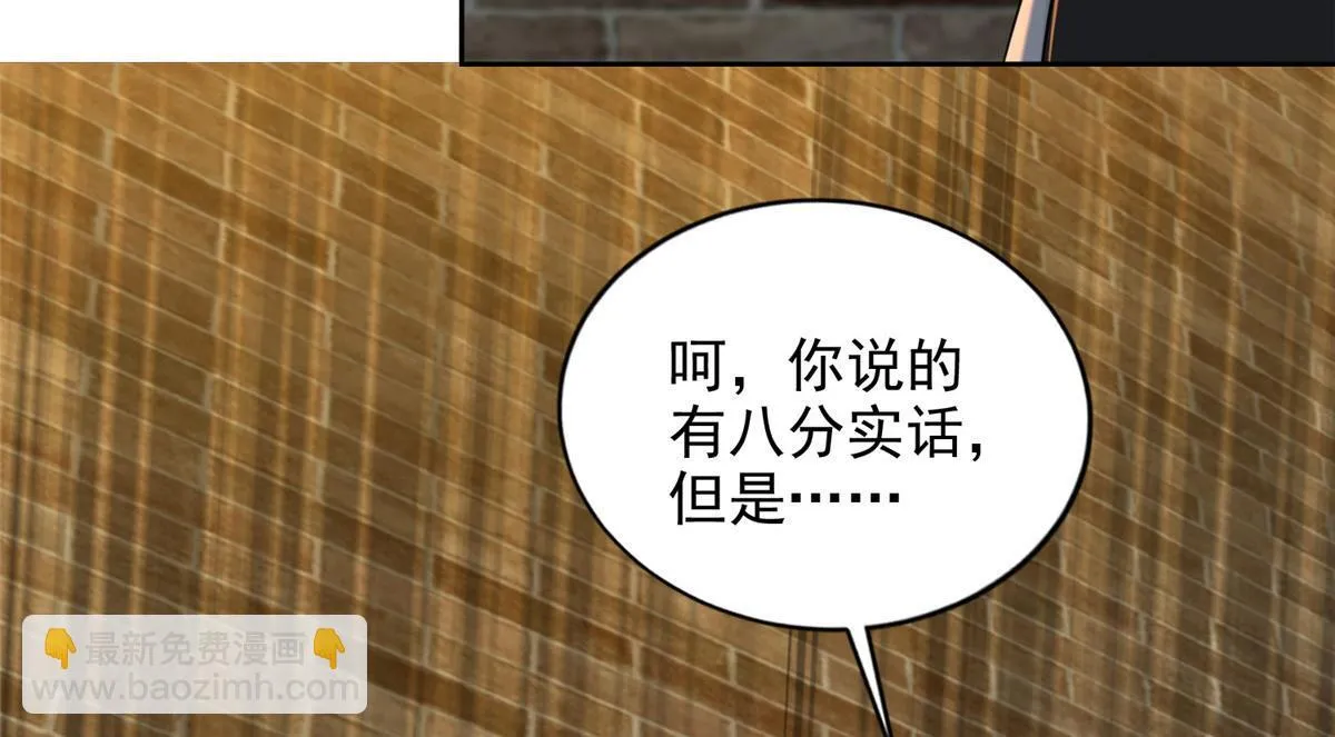 第二百六十三话 第62页