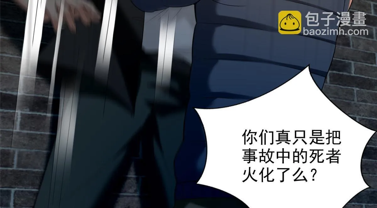 第二百六十三话 第64页