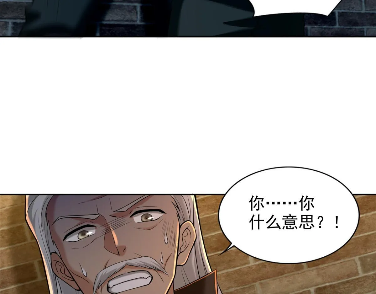 第二百六十三话 第65页