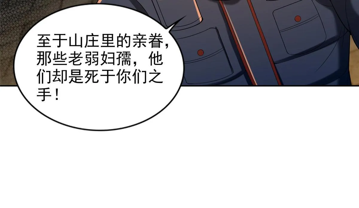 第二百六十三话 第68页