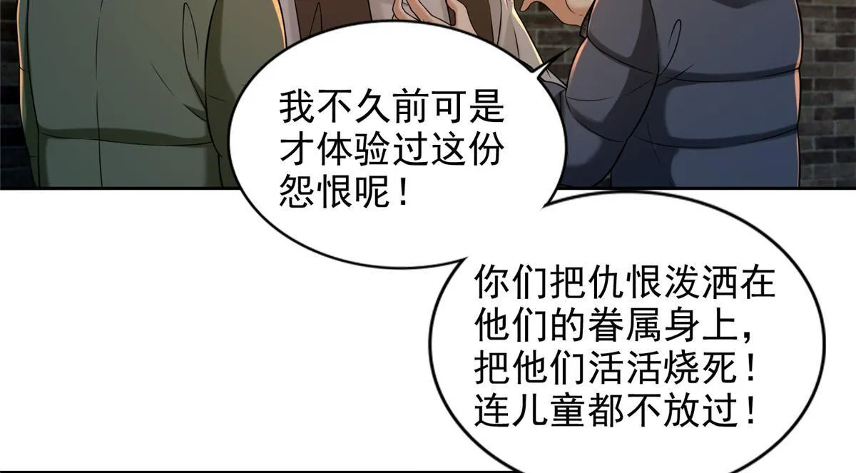 第二百六十三话 第70页
