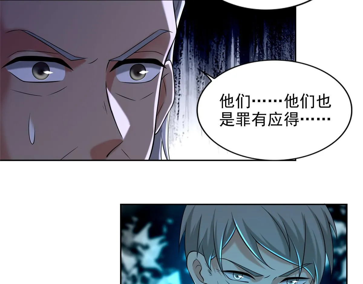 第二百六十三话 第71页