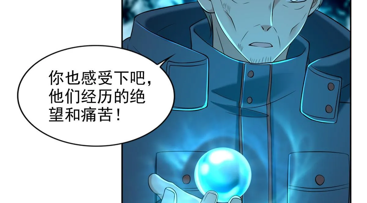 第二百六十三话 第72页