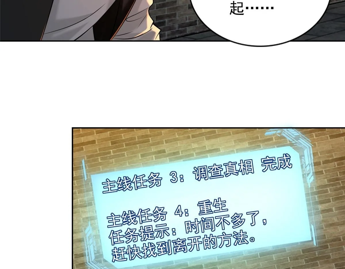 第二百六十三话 第80页