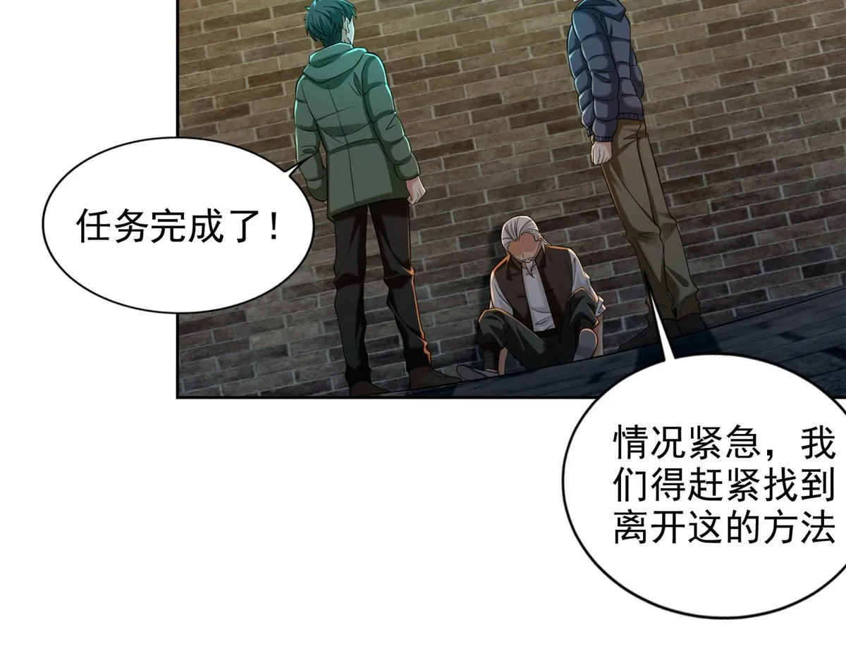 第二百六十三话 第82页