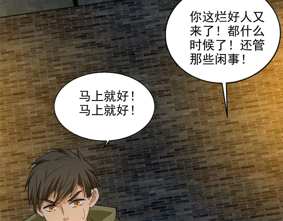 第二百六十三话 第85页