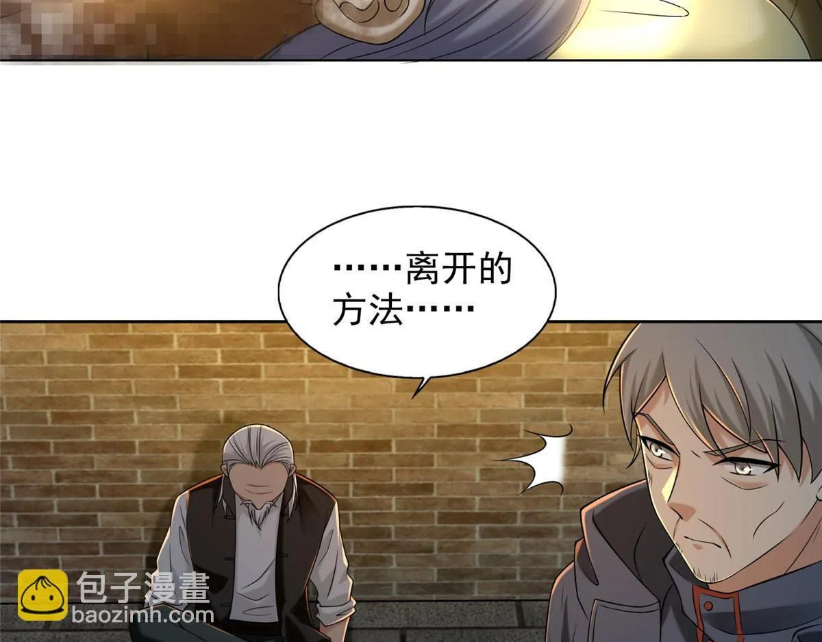 第二百六十三话 第88页