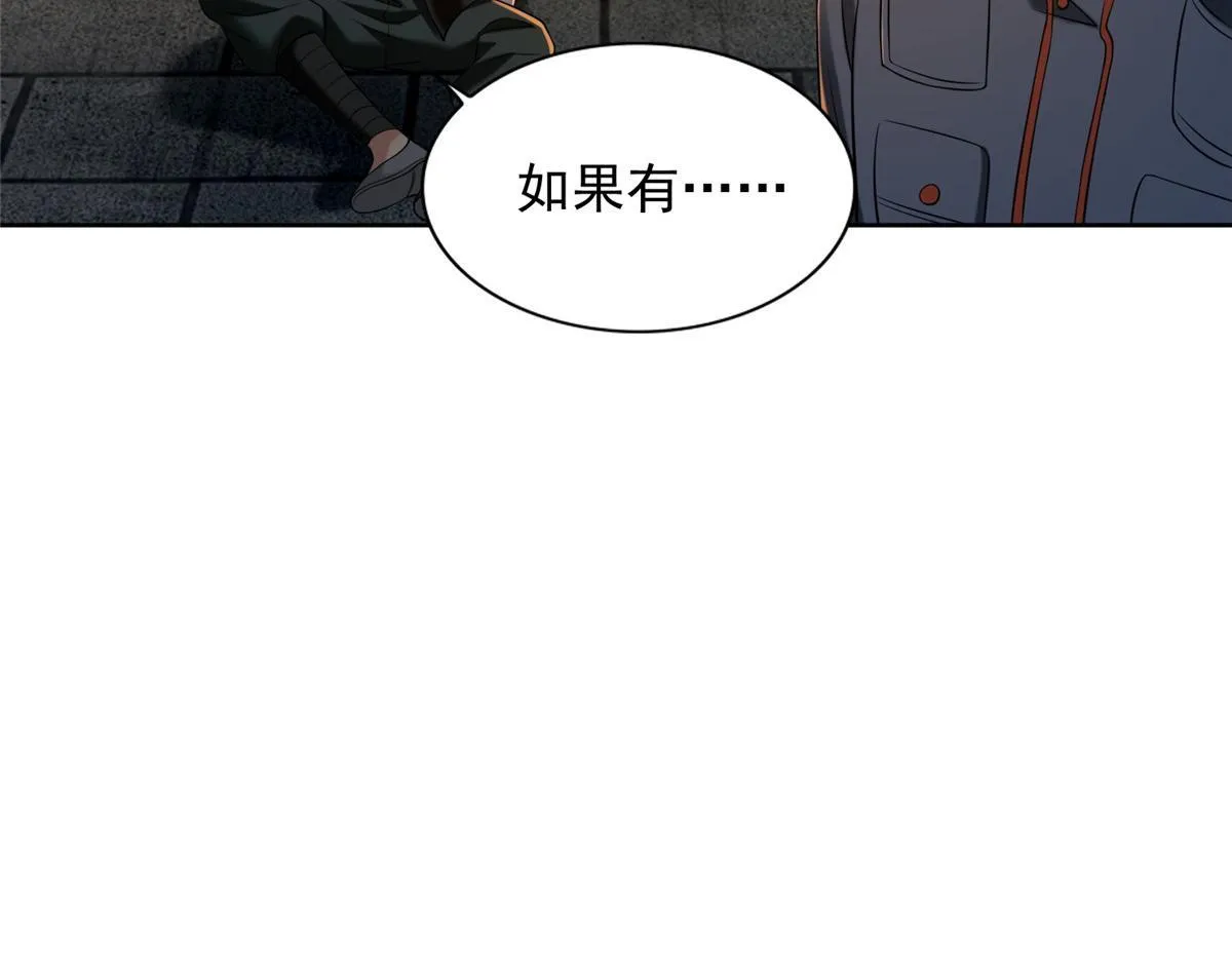 第二百六十三话 第89页