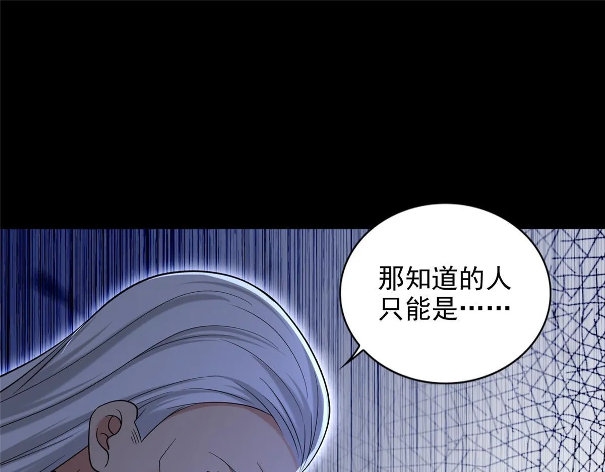 第二百六十三话 第91页