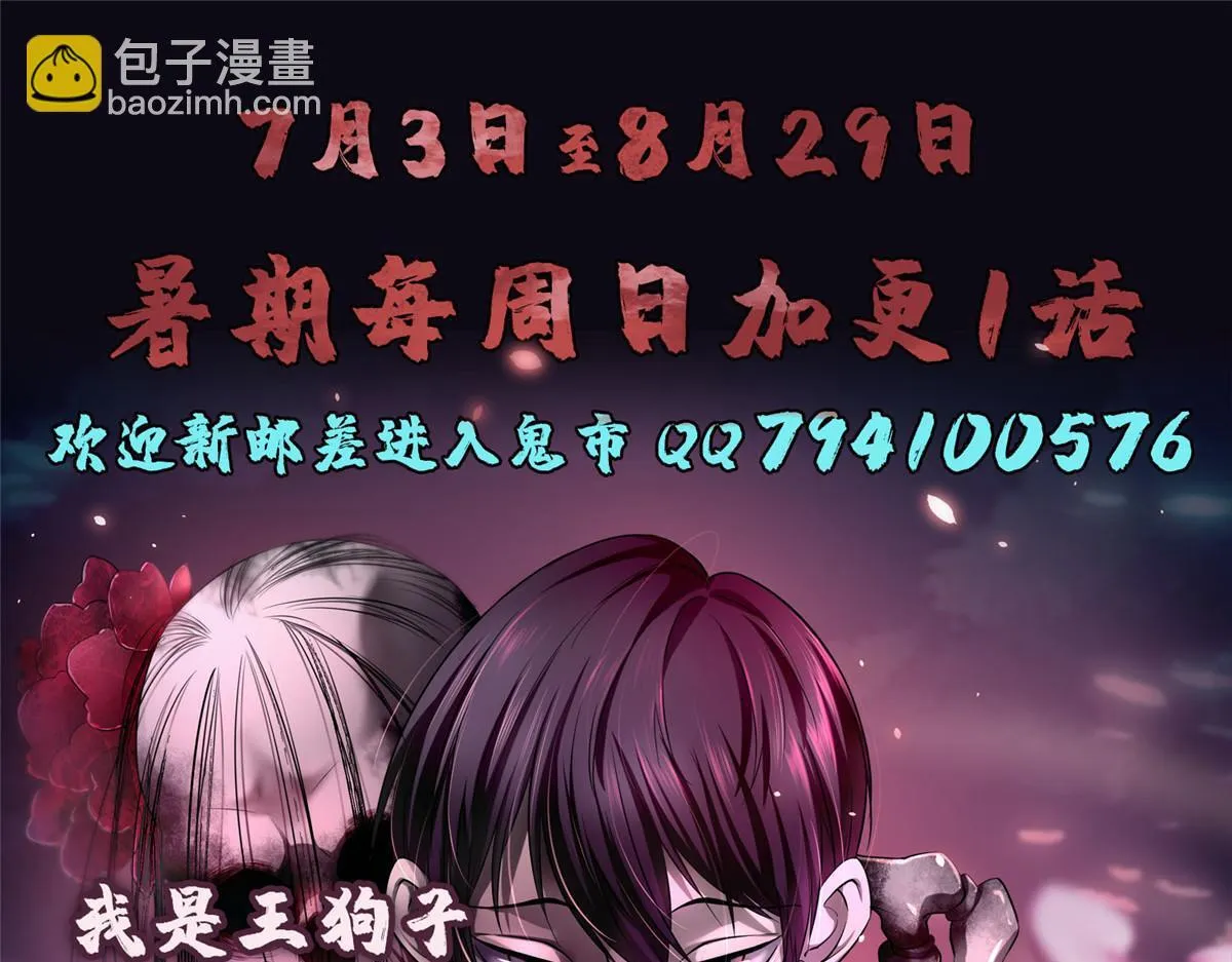 第二百六十三话 第97页