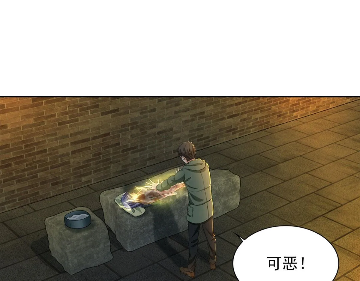 第二百六十三话 第100页