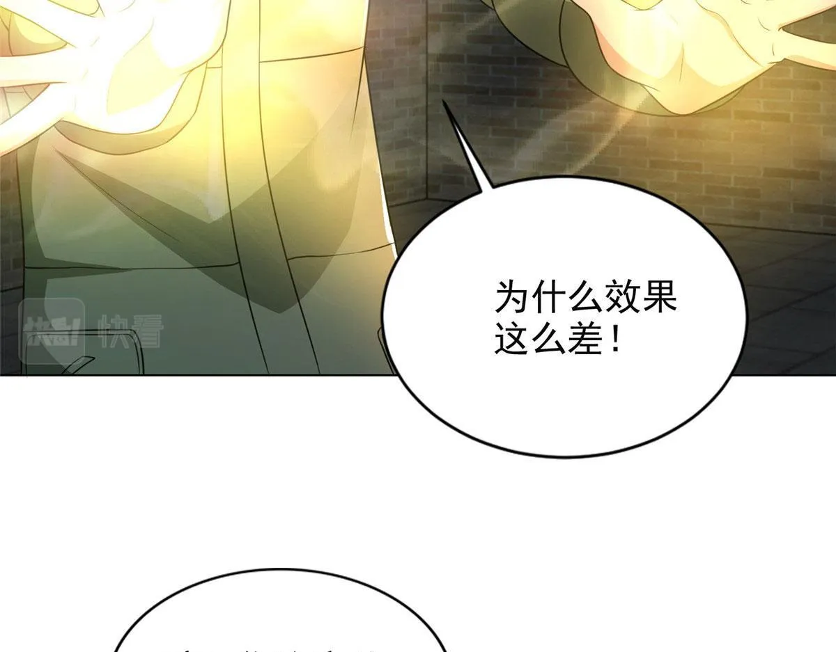 第二百六十四话 第4页