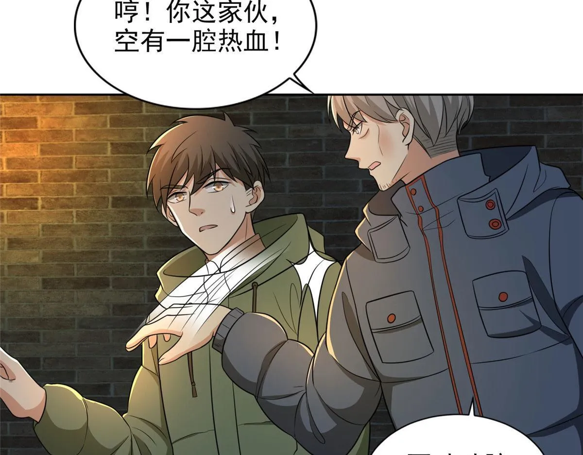 第二百六十四话 第5页