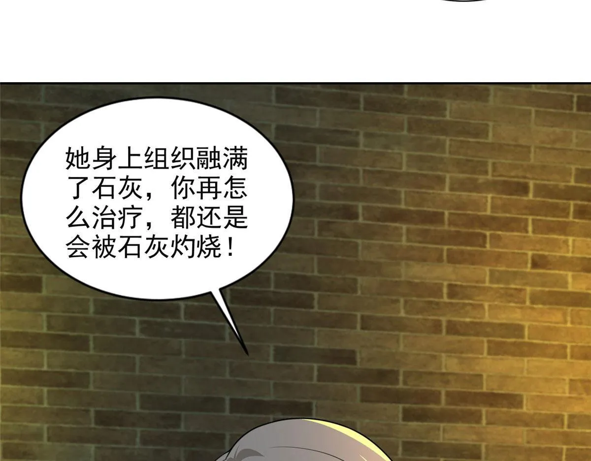 第二百六十四话 第7页