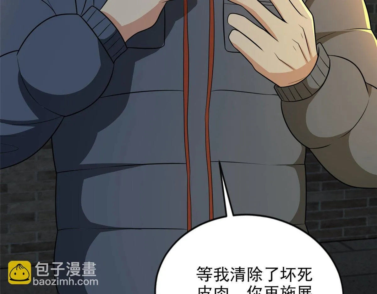 第二百六十四话 第10页
