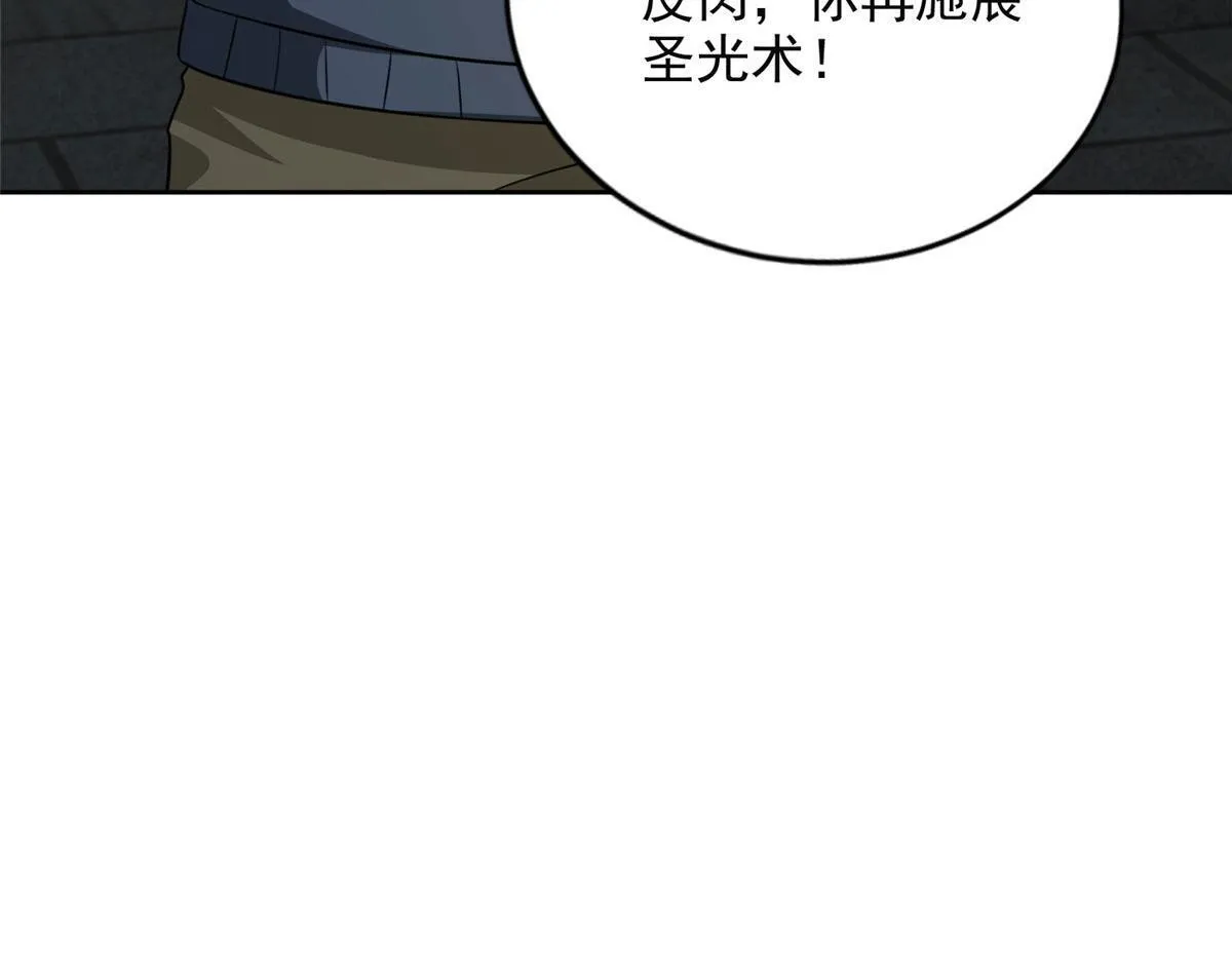第二百六十四话 第11页