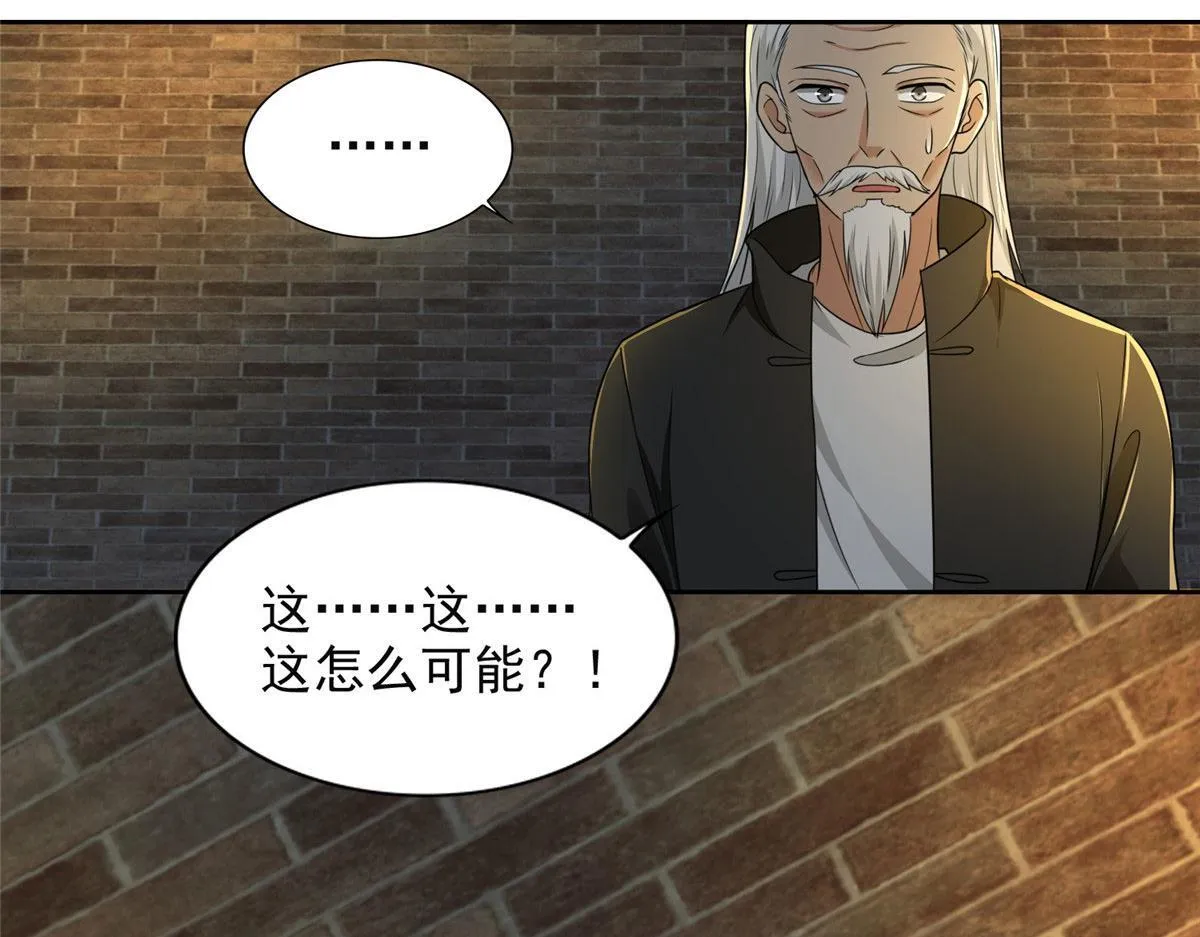 第二百六十四话 第14页