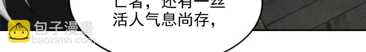 第二百六十四话 第18页