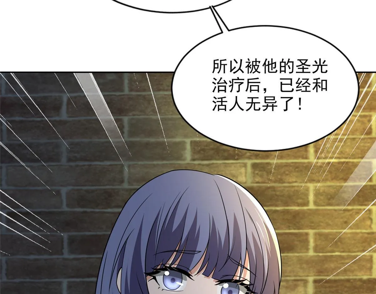 第二百六十四话 第19页
