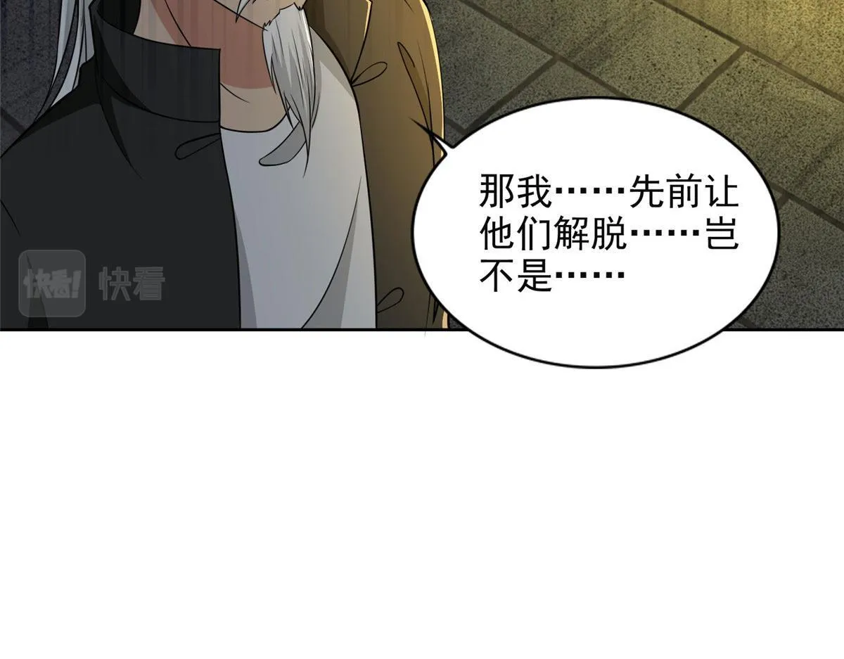 第二百六十四话 第23页