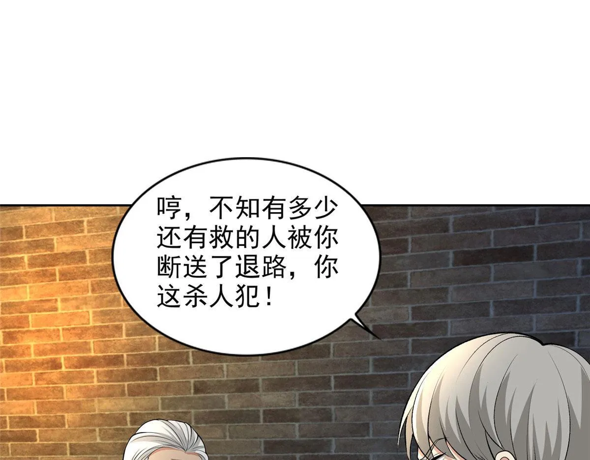 第二百六十四话 第25页