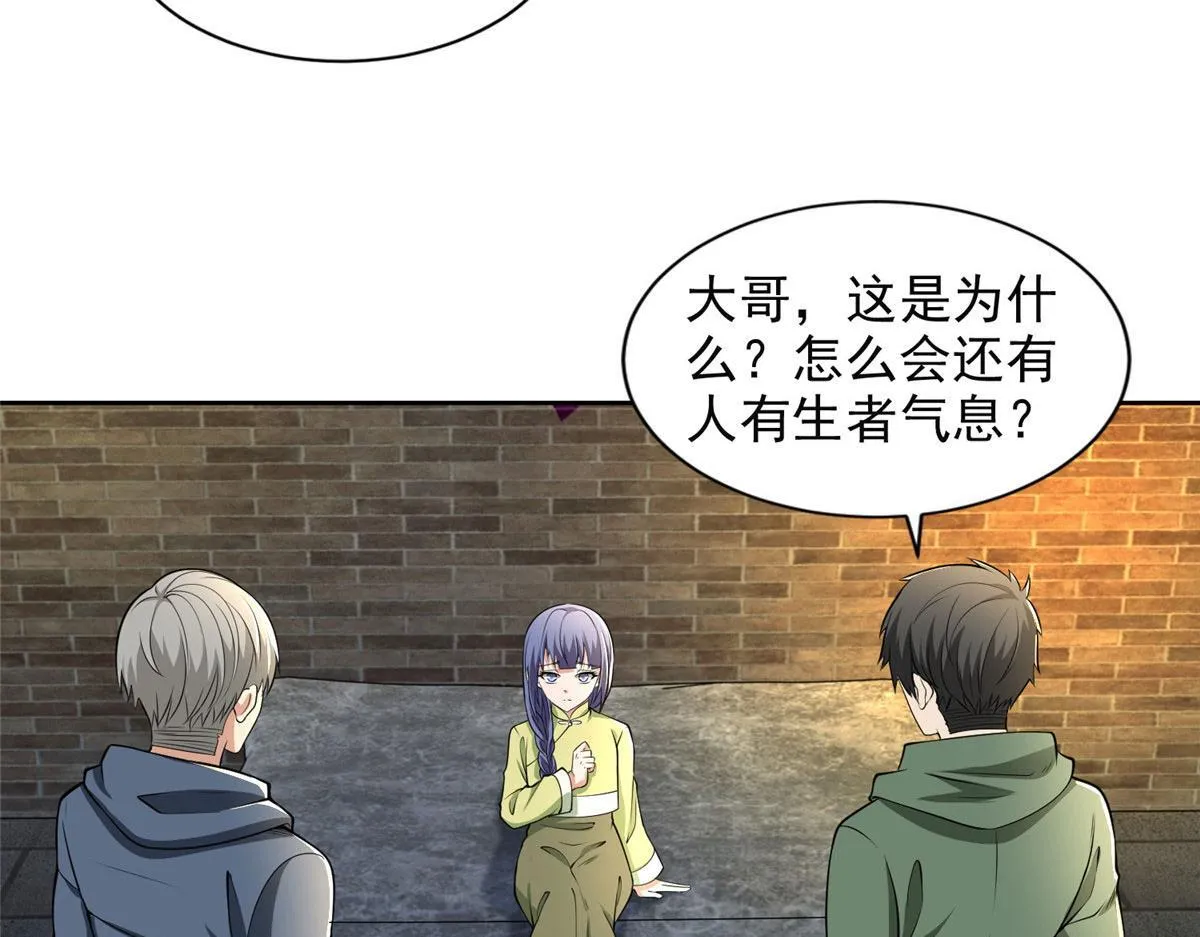 第二百六十四话 第29页