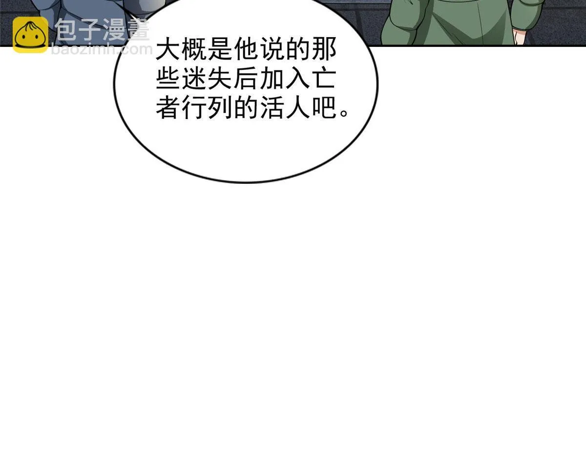 第二百六十四话 第31页