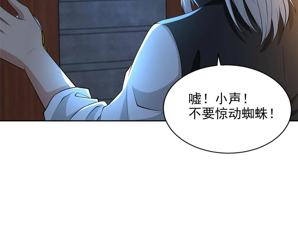 第二百六十四话 第35页
