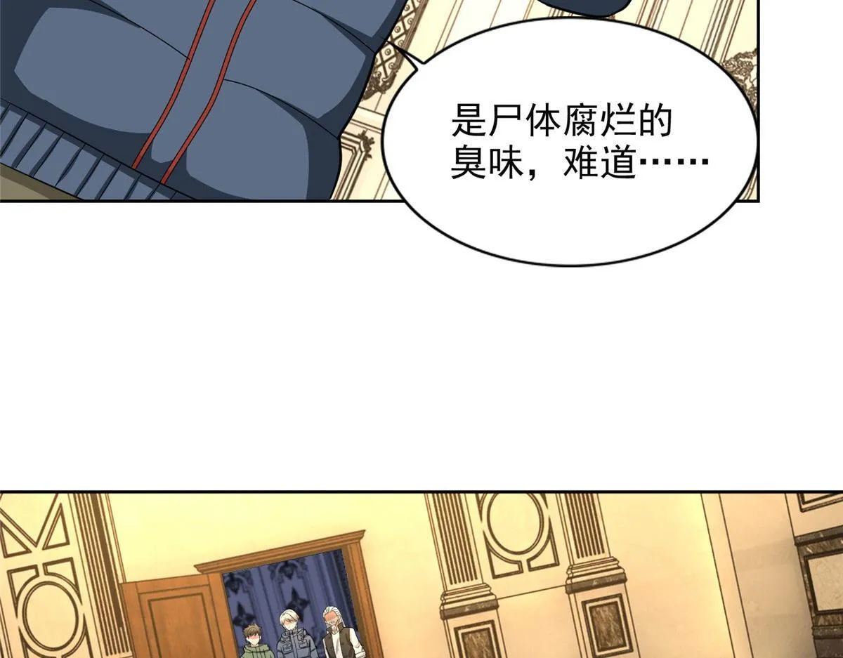 第二百六十四话 第44页