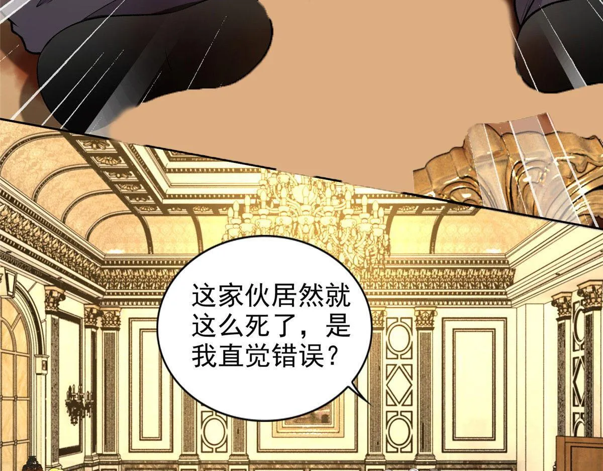 第二百六十四话 第52页
