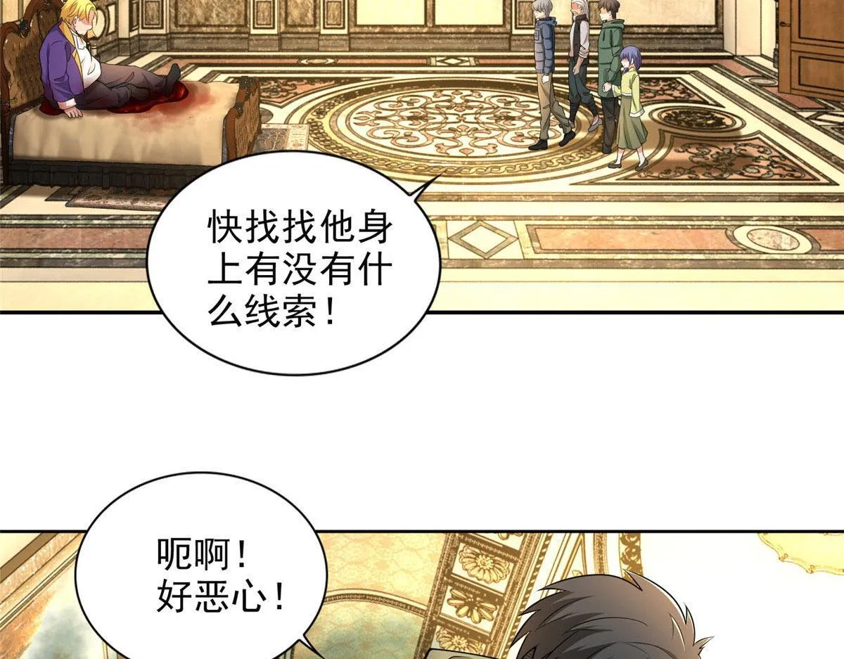 第二百六十四话 第53页