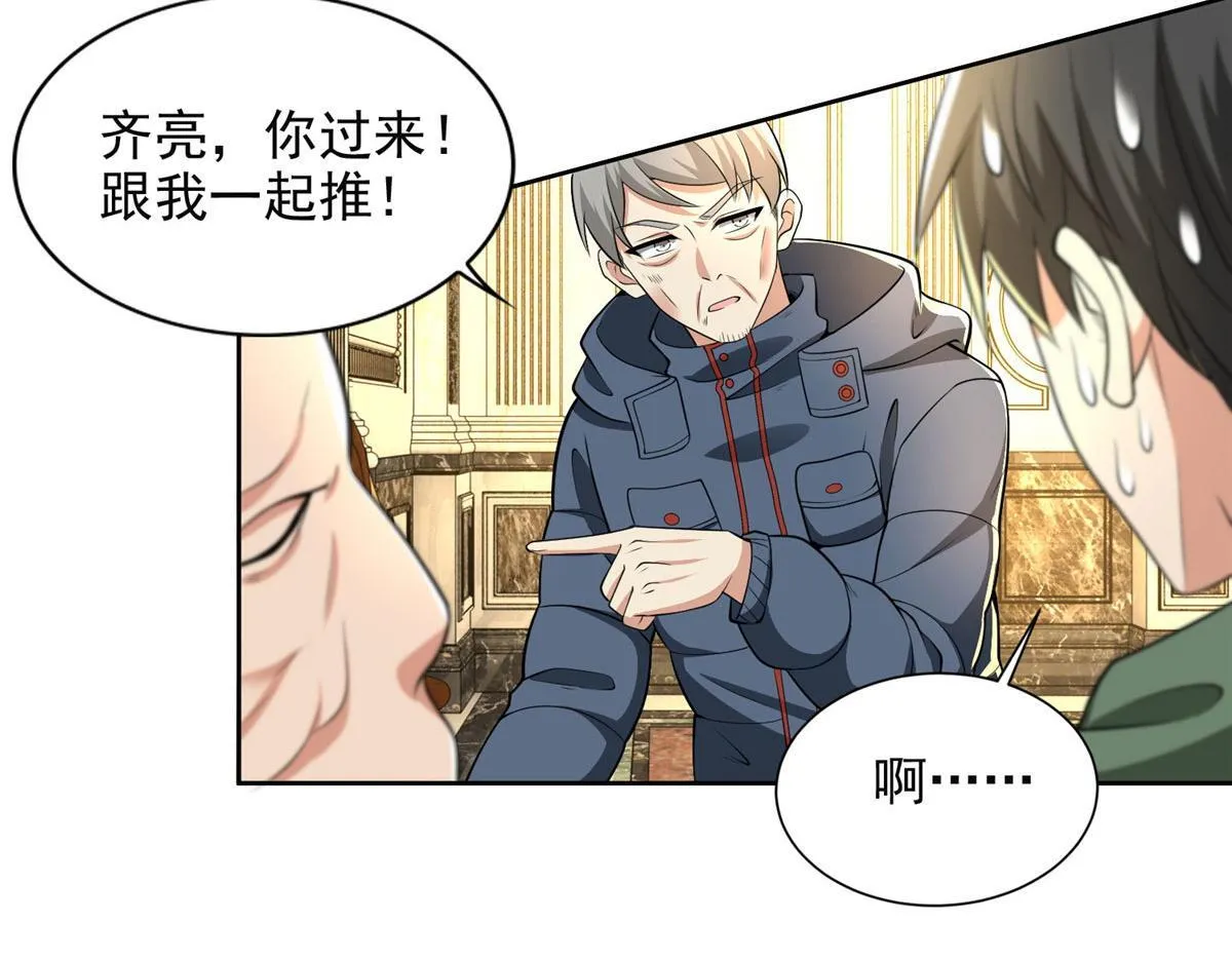第二百六十四话 第58页