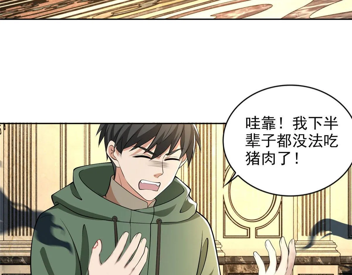 第二百六十四话 第63页
